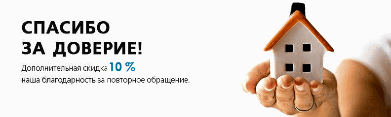 Акции | Компания «Отделка и Ремонт» Акция